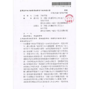 被誤當詐騙人頭戶，我們成功還當事人清白1