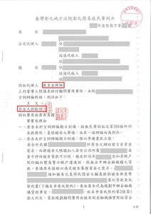 委託不成立，駁回顧問費給付
