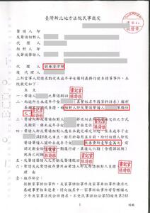 成功幫當事人駁回對方改定監護