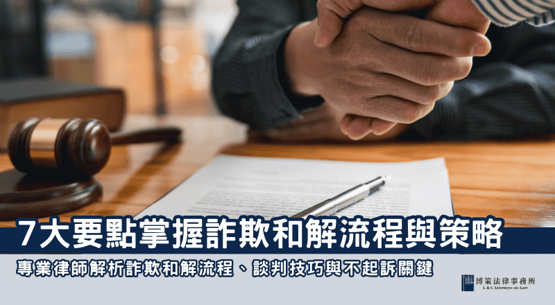 24博策-2-1